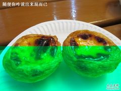 -玛嘉烈蛋挞(金利来大厦店)