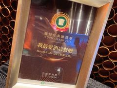 -mezza9 Macau(澳门君悦酒店)