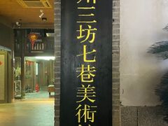 -三坊七巷历史文化街区