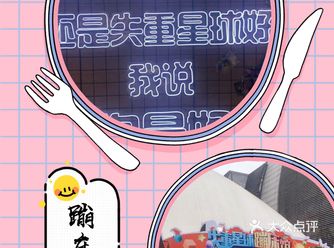 位置就在欢乐谷旁边的华侨大剧院里面，特别容易找到