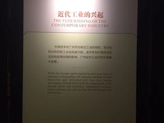 -广州近代史博物馆