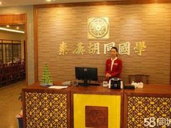 -秦汉胡同国学书院(川沙分馆)