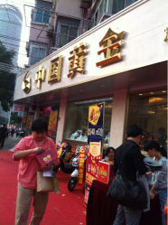 iphone_upload_pic-中国黄金(塘桥店)