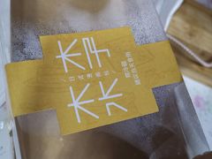 -木子木水日式烫面包(世界城光谷店)