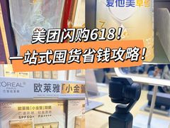 -山姆会员商店(上海浦东店)