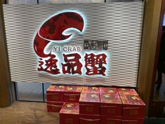 -海逸海鲜酒家(古北店)