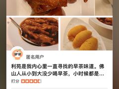 -利苑酒家(宜安广场店)