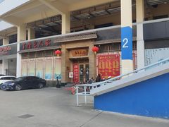 -唐晋人家(源深路店)