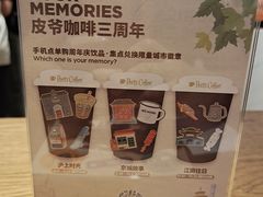 -Peet's Coffee皮爷咖啡(德基店)