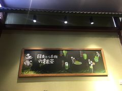 -無邪日式甜品(世博源店)