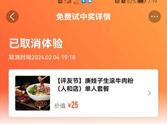 -庚娃子生滚牛肉粉(人和店)