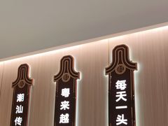 -宴全牛粤来越牛潮汕鲜牛肉火锅(海州万达广场店)