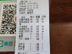 账单-小厨子私房菜·云南美食店