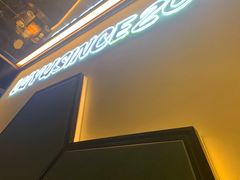 -炉鱼(爱琴海购物公园店)