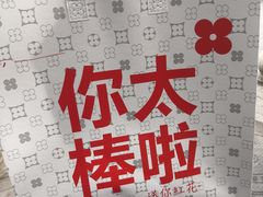 -红花点心局(护国寺店)