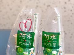 -阿水大杯茶(明湖广场店)