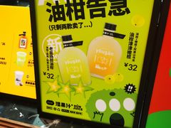 -混果汁(福田领展中心城店)