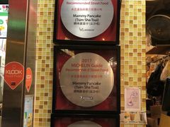 -妈咪鸡蛋仔(尖沙咀东分店)
