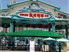 -海合安成都极地海洋公园