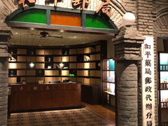 门面-和平菓局(王府井店)