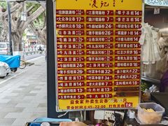 -凌记(泮塘路店)