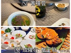 -成隆行·蟹王府(九江路店)