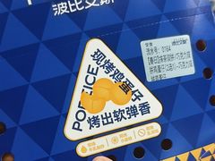 -波比艾斯(永州愿景一层店)