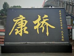 -卧龙湖