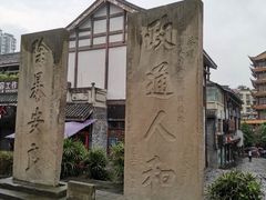 -南关石牌坊古镇