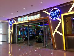 -汤姆熊欢乐世界(大连恒隆广场店)