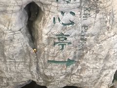 -井塘古村