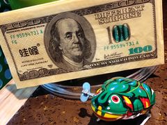 -蛙喔牛蛙(浦口澳林店)