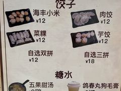 -汕味十足·汕尾特色小吃(海珠店)