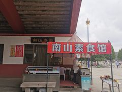 -龙口南山旅游景区