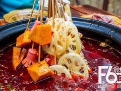 -来涮蜀鲜货火锅串串香(菜市口店)