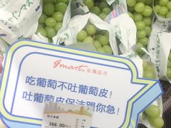-金鹰超市(国际购物中心新街口店)