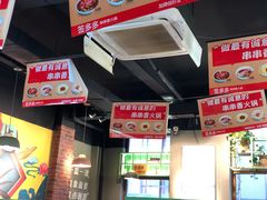 -签多多串串香火锅