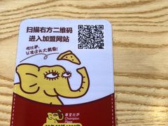 -尊宝比萨(斗西店)