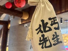 -北丐先生·野馄饨烧烤(长宁龙之梦店)