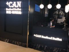 -加餐海鲜自助(宝龙一城店)