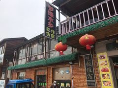 门面-梦缘水乡·湖景餐厅