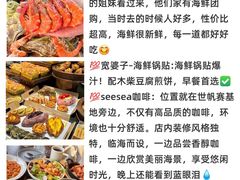 -巧克力渔家.小船海鲜胶东菜(万平口店)