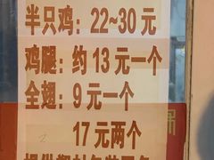 -金冠烤香鸡