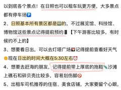 -日照海滨国家森林公园
