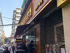 -放鸡岛之美食
