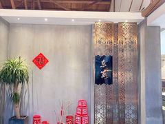 -三千院·东篱(东门店)