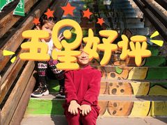 -北京鹿世界主题园