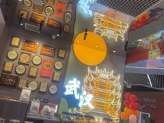 -来菜·湖北头牌藕汤(武商MALL众圆店)
