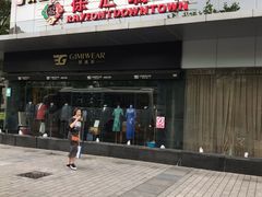 -上海徐汇瑞峰酒店