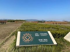 -良渚古城遗址公园